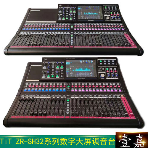 TiT ZR-SH32 24/32路数字调音台录音多通道大屏触摸屏4G处理器CPU