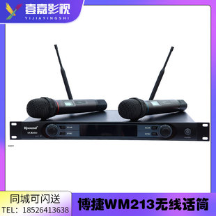 头戴话筒 正品 手持 bjsound 博捷 WM213S 领夹 一拖二麦克风