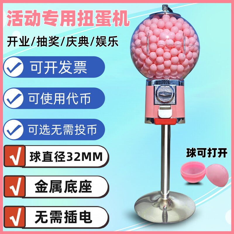 投一元扭蛋机商用公司年会儿童家用抽奖活动扭蛋机创意32mm游艺机