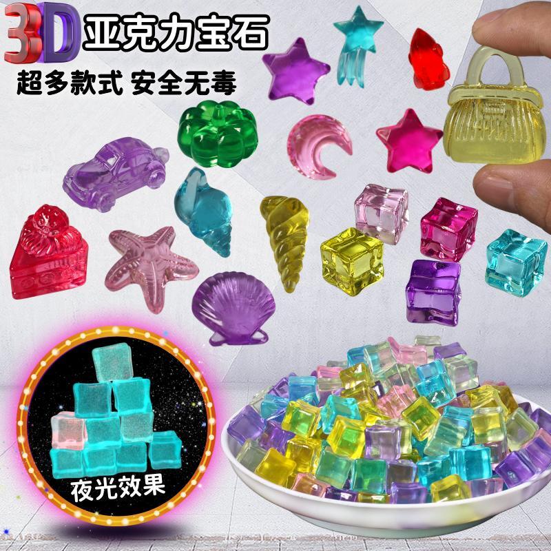 七彩小石头益智玩具宝藏生日礼物