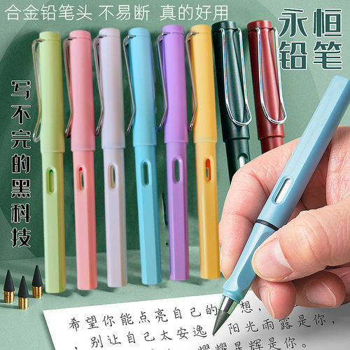 不断铅学生HB正姿学习无铅墨铅笔