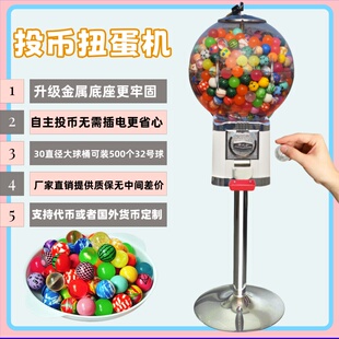 创意投币玩具白色扭蛋机商用公司年会抽奖活动儿童家用32mm游艺机