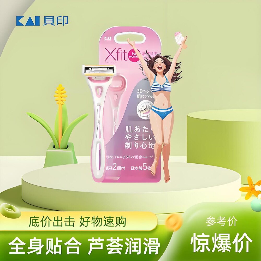 贝印脱毛刀女士专用脱毛刀