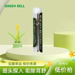 匠之技耳勺日本进口Green Bell天然煤竹制掏耳勺手工挖耳勺采耳搔