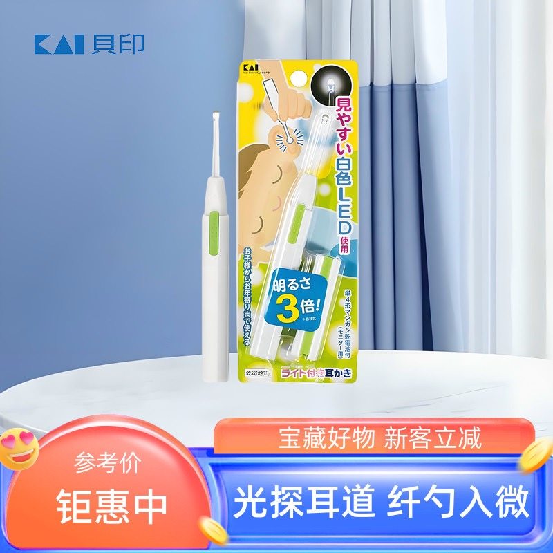 日本kai贝印发光挖耳勺