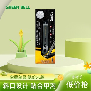 日本格林贝尔green bell匠之技指甲剪指甲刀指甲钳斜口鹰嘴曲线刃