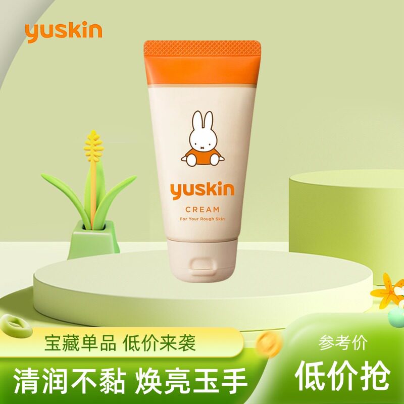 日本Yuskin悠斯晶维生素护手霜干裂开裂修复膏护手足霜口修复滋润