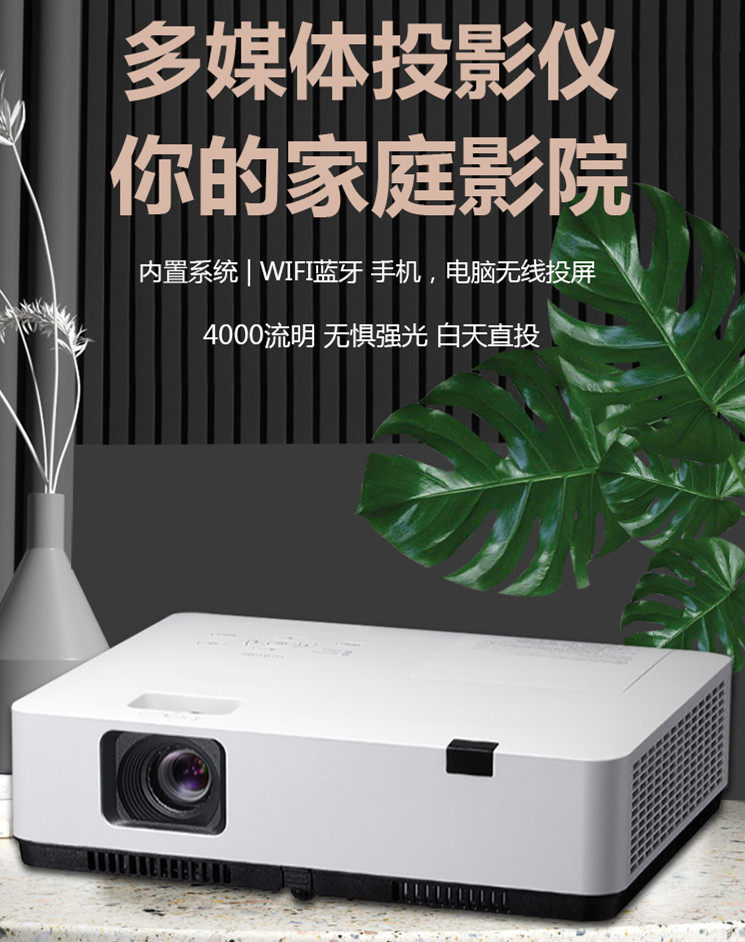 youkatu优卡图智能投影机el402x 4000流明 高清高亮家用无屏投影电视