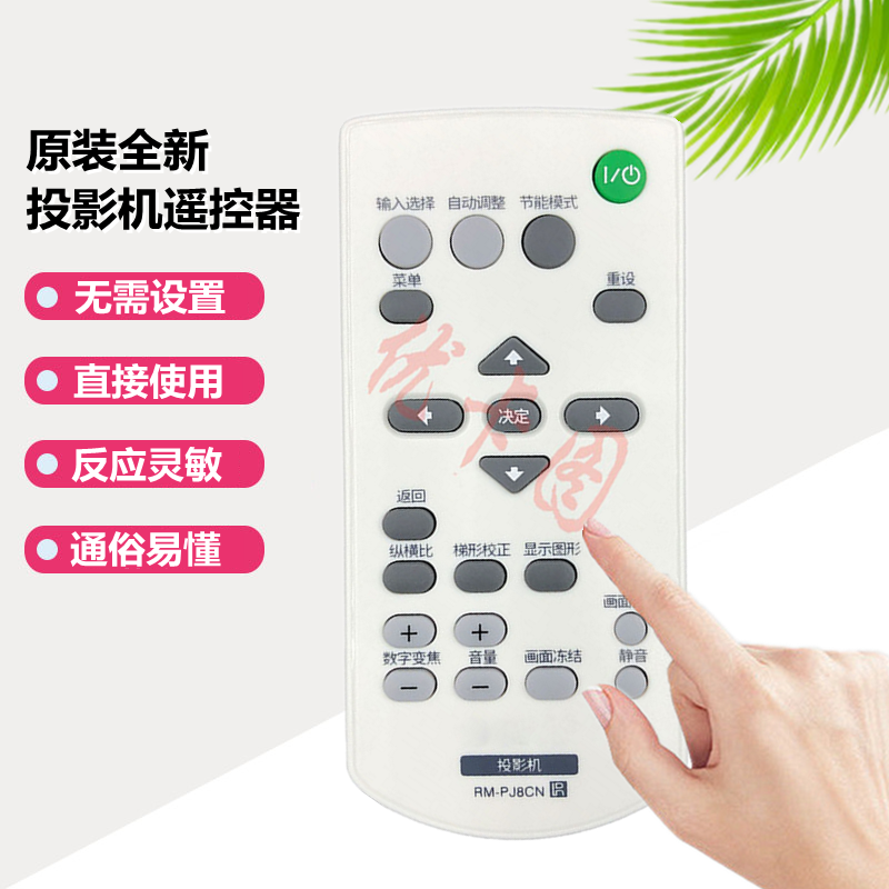 优卡图适配 sony索尼投影仪vpl-cw275 vpl-cw276 vpl-cw278 vpl-cw279