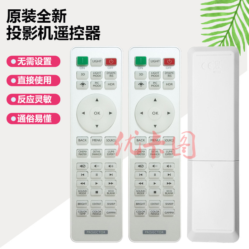 原装全新适用于明基投影仪ht5550 ht2650 tk850 ht2550 ht3050 ht4050