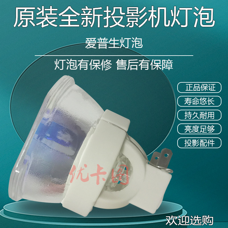 原装全新适用于爱普生投影机仪cb-595wi cb-580 cb-1420wi cb-1430wi