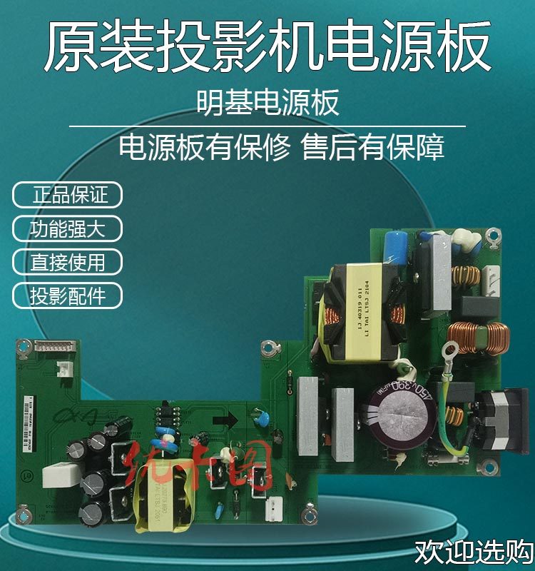 适用于明基投影机仪sx920 tb0225d th921 th922 th92f6 th93f7 th99f8