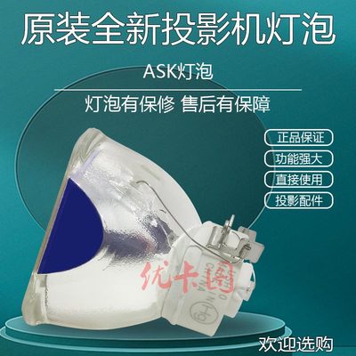 原装全新ASK投影机投影仪灯泡