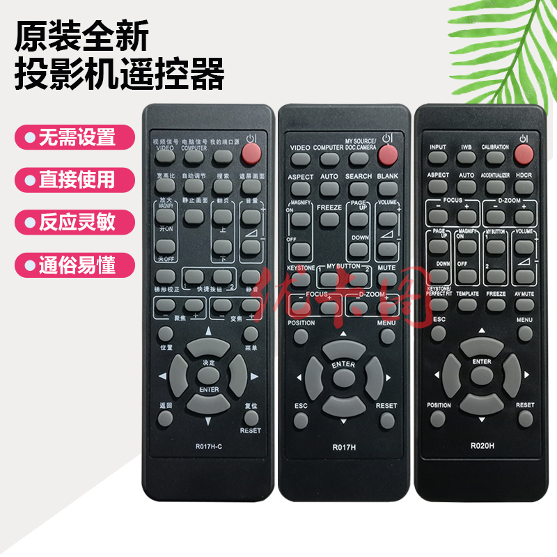 全新原装 适用于东方中原DONVIEW投影机仪 DVB-WX370C DVB-X270C DVB-X320C DVB-X360C DVB-X420C 遥控器 影音电器 DIY配件 原图主图