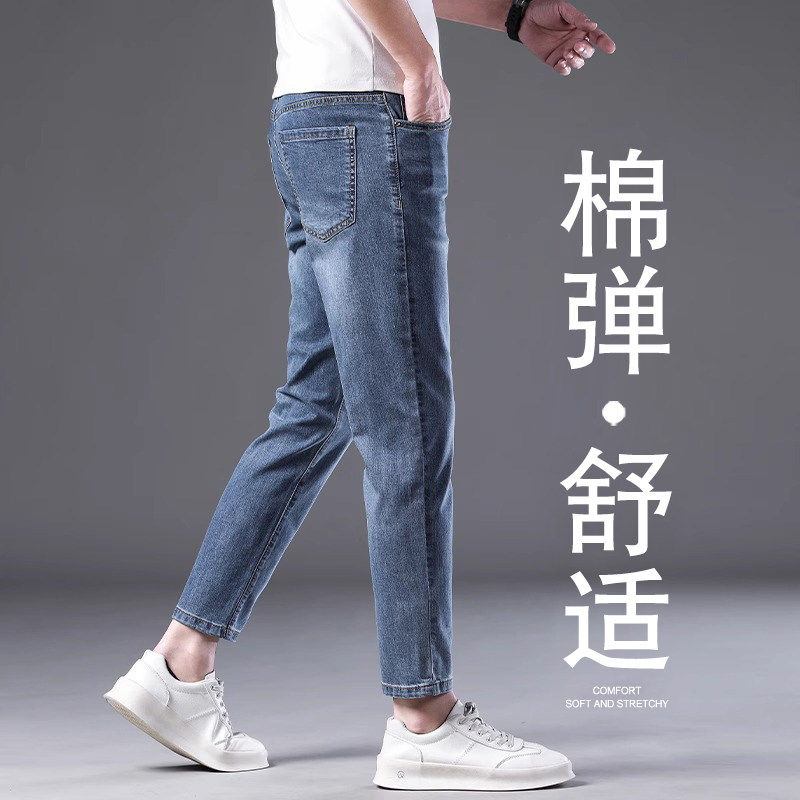 香港浅蓝色九分牛仔裤男2026夏季新款修身小直脚弹力春季9分裤子