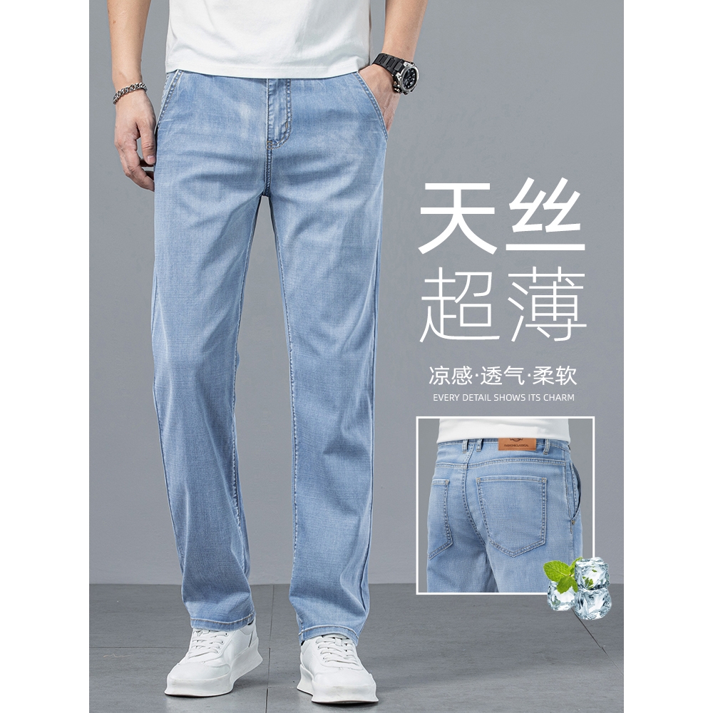 香港高端夏季薄款天丝牛仔裤男2025新款直筒宽松冰丝弹力休闲裤子