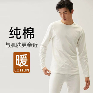 保暖内衣男款冬季纯棉无痕贴身内搭青少年打底衫男士秋衣秋裤套装