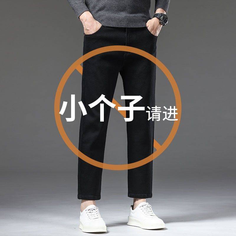 高端加绒加厚150cm八分裤男士牛仔裤9分裤黑色修身直筒九分裤秋冬