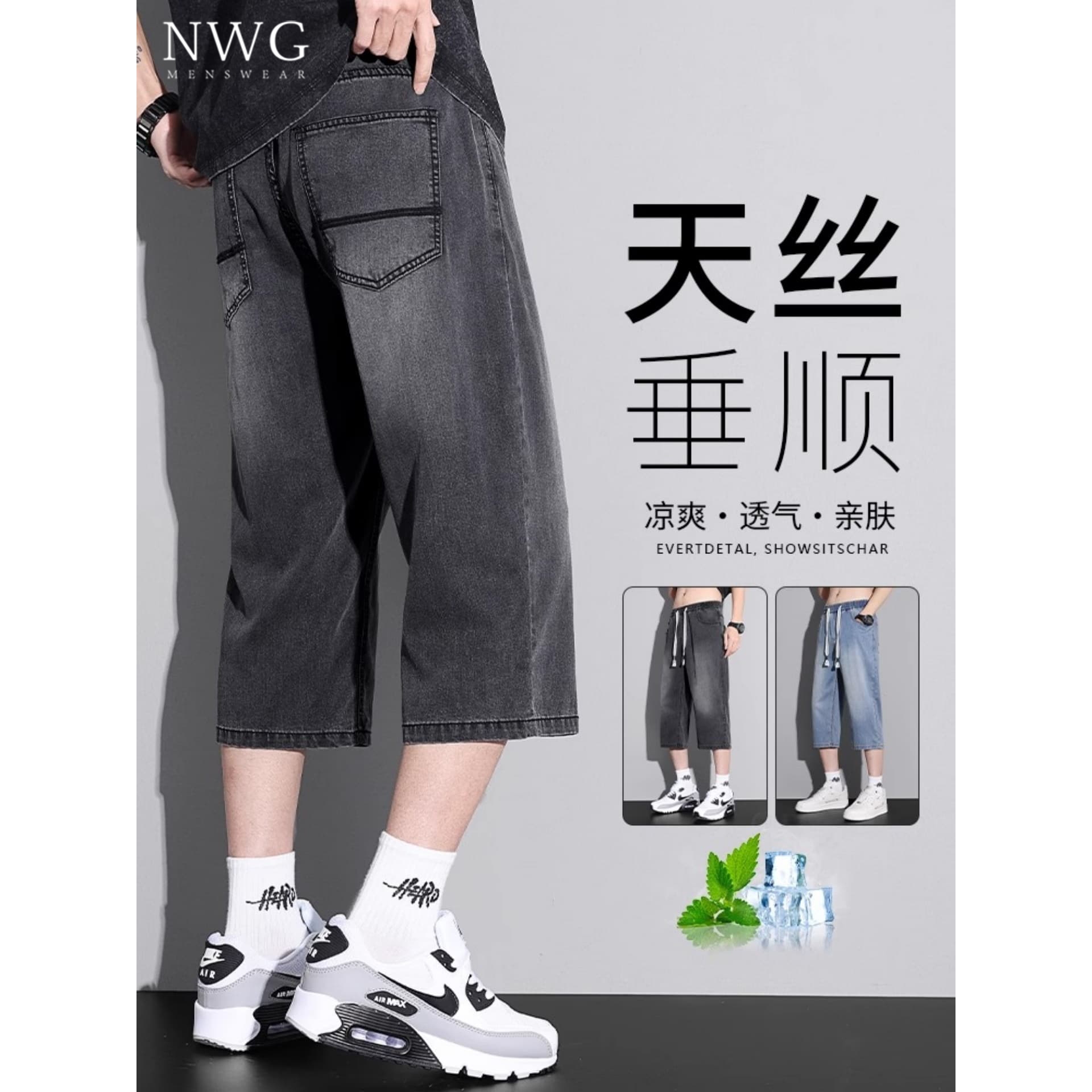天丝牛仔短裤男夏季外穿薄款痞帅宽松抽绳直筒七分裤子男休闲中裤