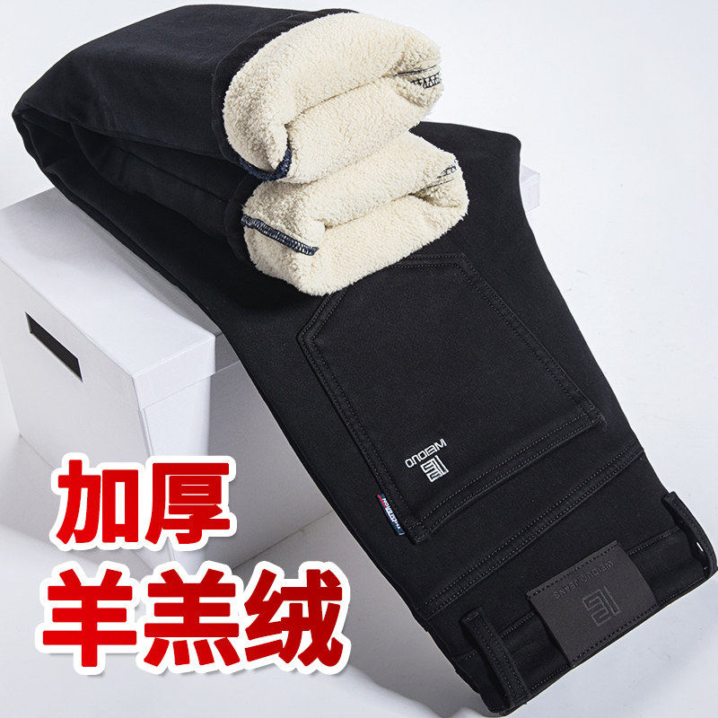 东北零下40度裤子男冬季黑色羊羔绒牛仔裤加绒加厚休闲裤外穿棉裤