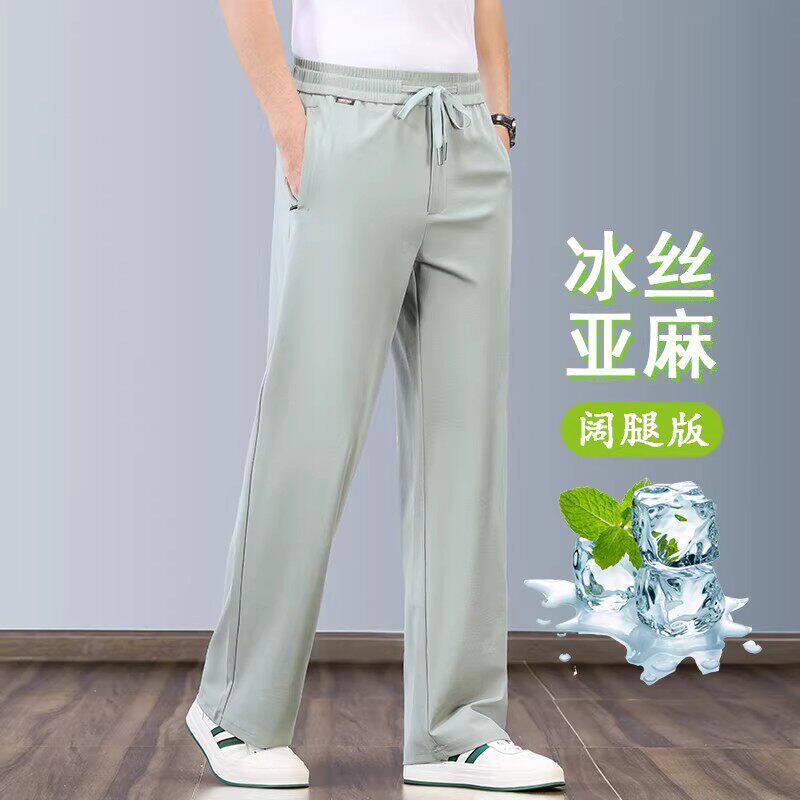 意大利高端冰丝速干亚麻直筒休闲裤男夏季薄款宽松垂感男裤阔腿裤