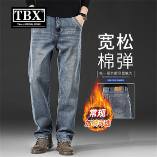 高端直筒牛仔裤男士2026新款秋冬季加绒加厚宽松阔腿休闲裤子男款