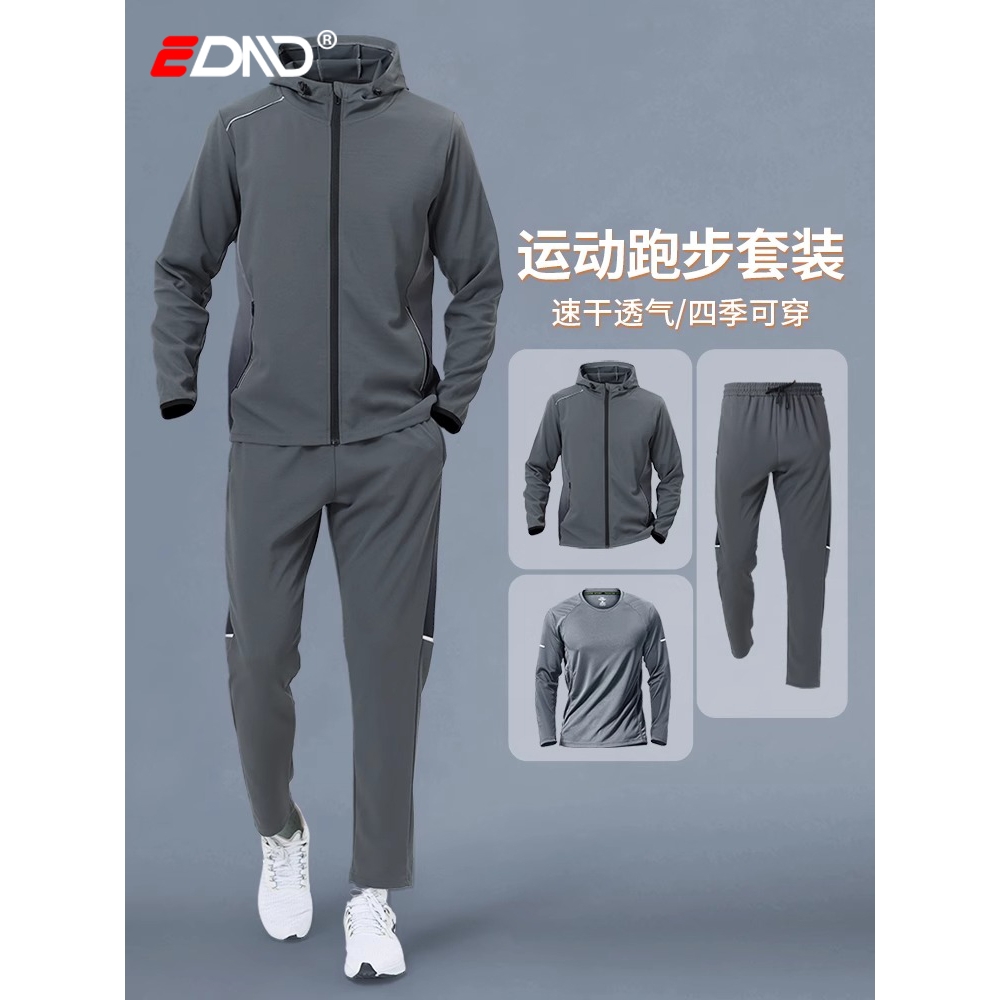 高端连帽外套跑步运动套装男士春夏秋季2025年新款速干健身服男款