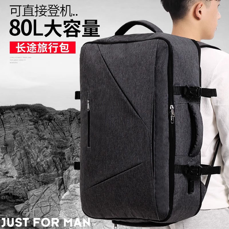德国旅行包男超大容量旅游双肩书包出差背包女登山干湿分离健身包