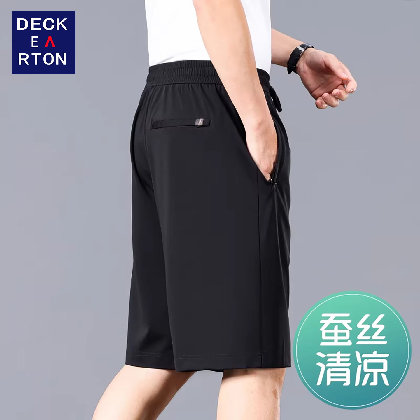 香港垂感桑蚕丝夏季薄款男士短裤直筒宽松运动裤中年大码五分裤子