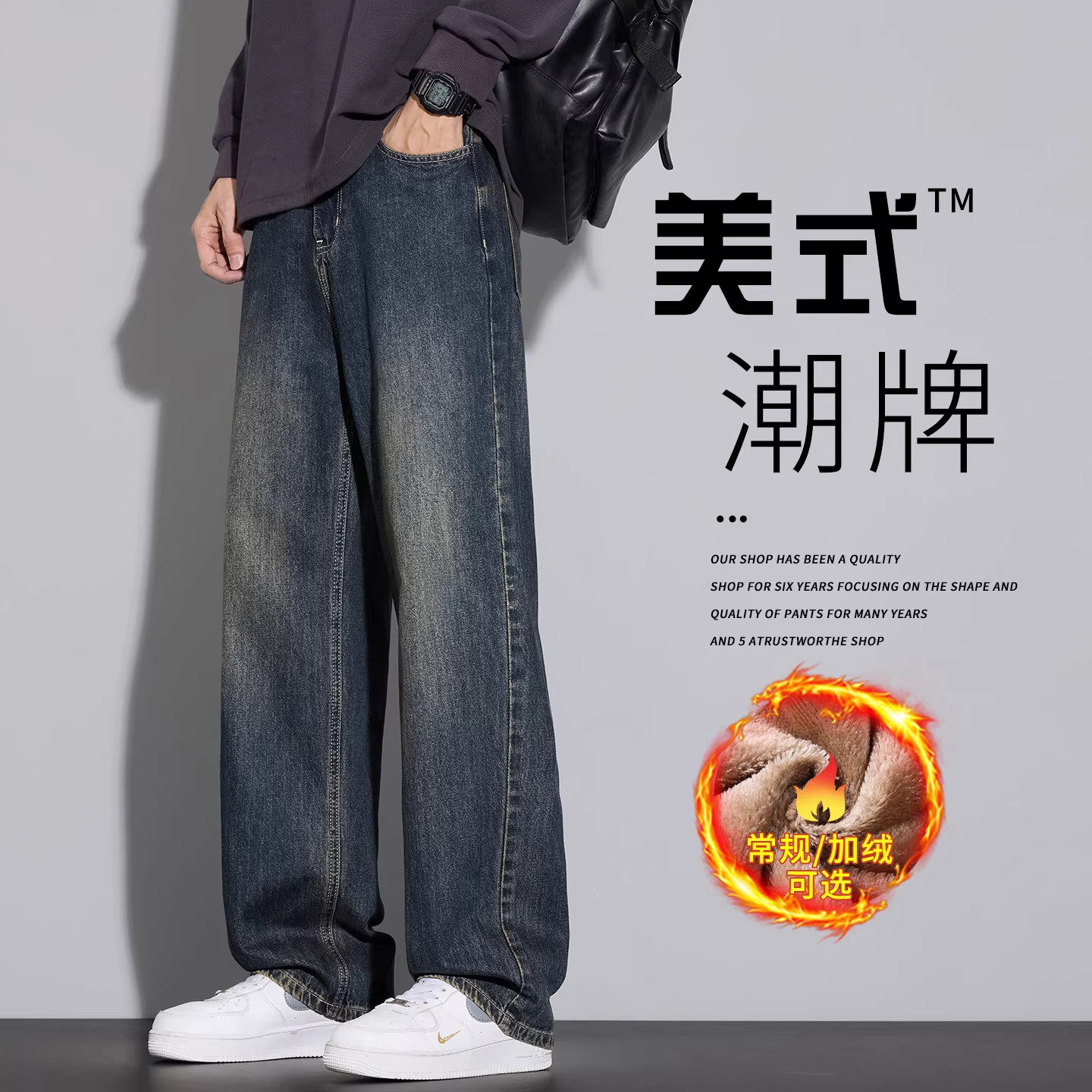 法国进口品牌加绒加厚直筒牛仔裤男冬季宽松阔腿复古休闲长裤新款