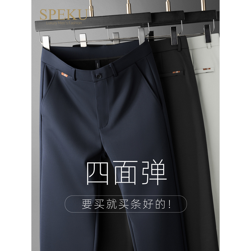高级感商务休闲裤男士春秋季弹力宽松直筒垂坠感西裤抗皱中年裤子