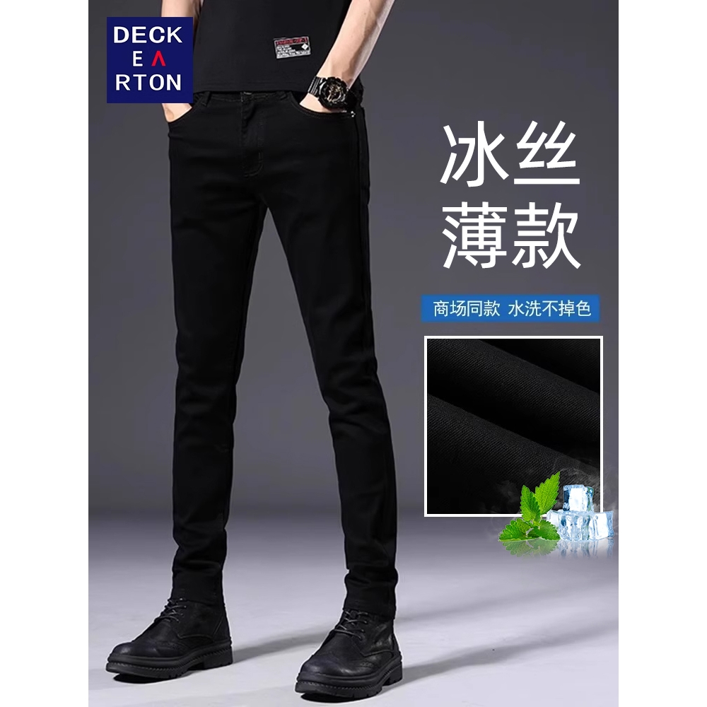 香港冰丝黑色不掉色牛仔裤男夏季薄款修身小脚弹力男装休闲长裤子