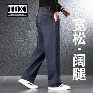 高端牛仔裤男士2026新款秋冬季加绒加厚宽松加肥阔腿直筒裤子男款