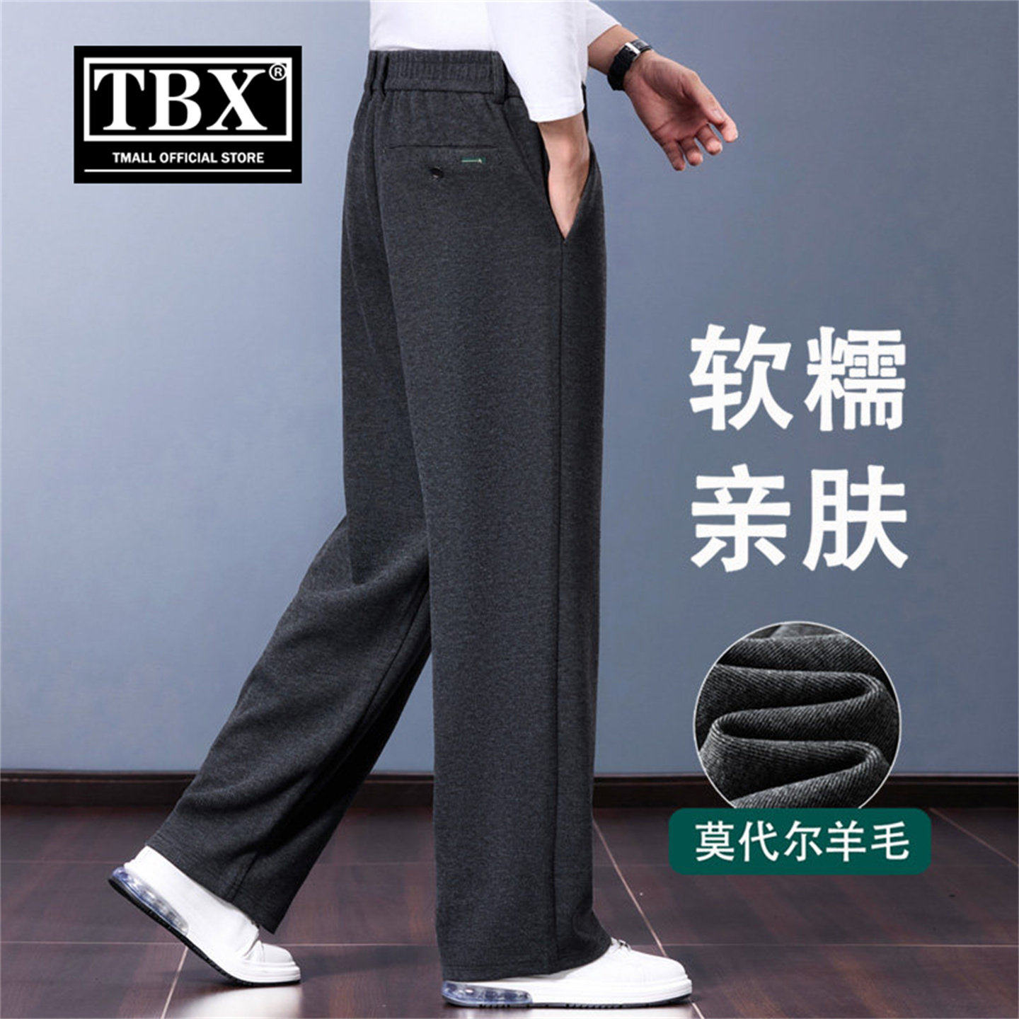 莫代尔羊毛休闲裤男士2026新款冬装加绒加厚男裤直筒运动裤子男款