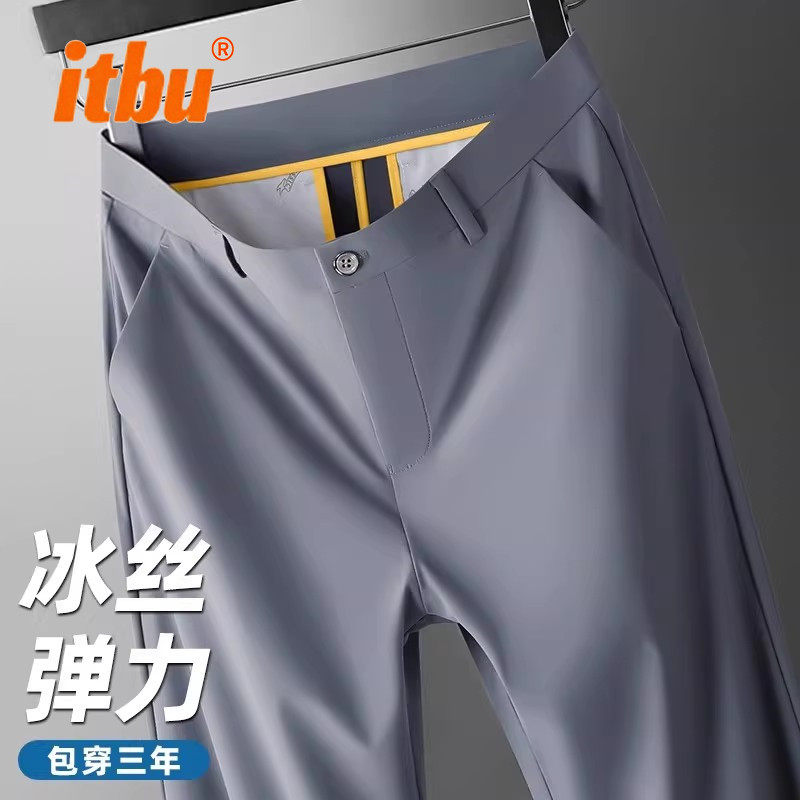 高端冰丝男裤子夏季薄款2026新款男士弹力直筒商务休闲西装裤男款