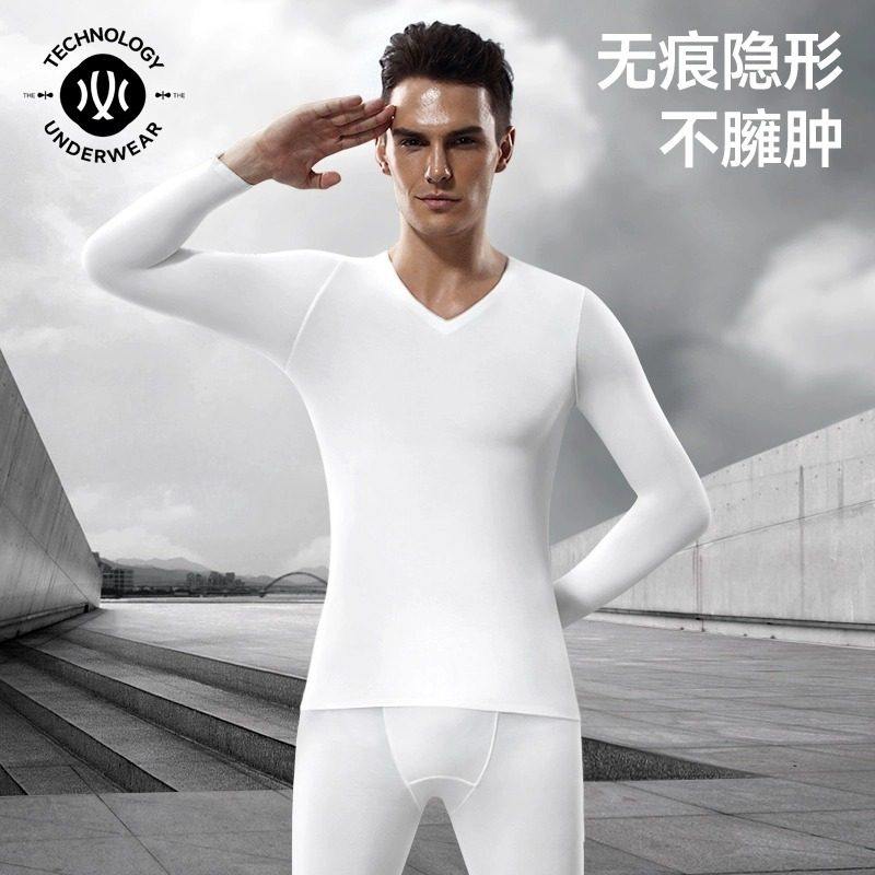 保暖内衣男士秋冬季莫代尔薄款男款打底加绒无痕白色秋衣秋裤套装