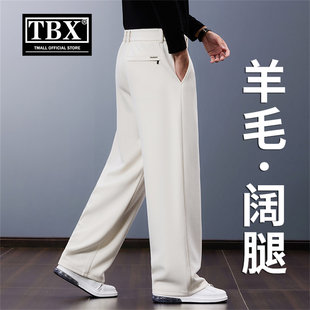羊毛阔腿休闲裤子男士2026新款冬装加绒运动男裤直筒白色西裤男款