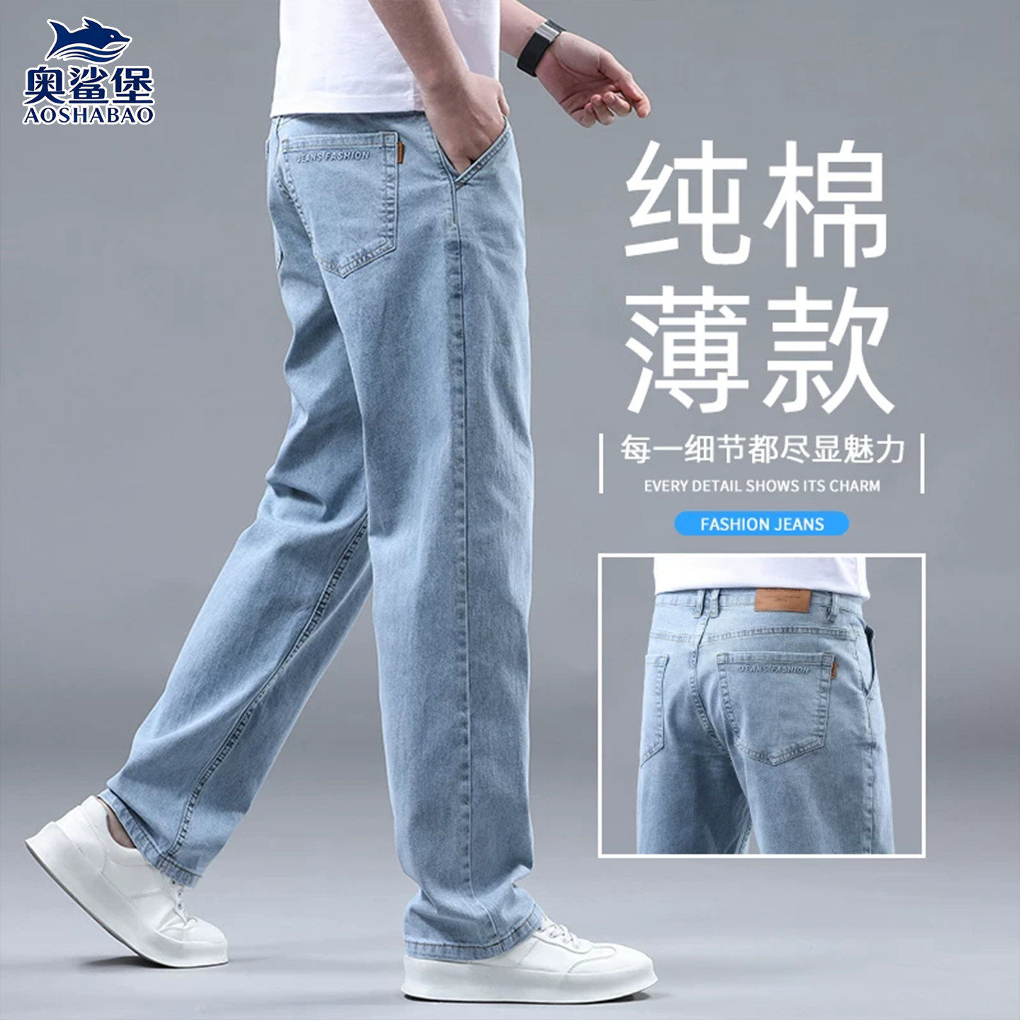 意大利高端2026新款浅色阔腿牛仔裤男士夏季薄款直筒宽松透气男裤