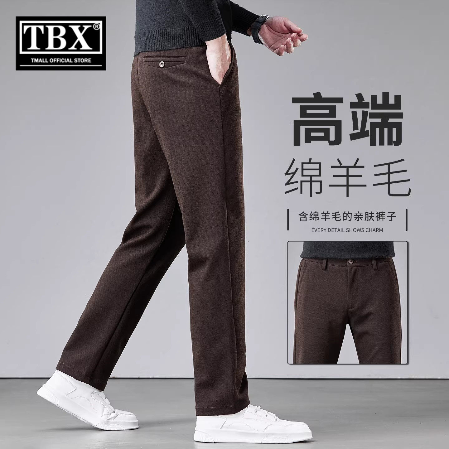 羊毛休闲裤男士2026新款冬季加绒加厚男裤商务直筒磨毛呢裤子男款,男装,休闲裤,淘宝优惠券,粉丝福利购,淘宝优惠卷