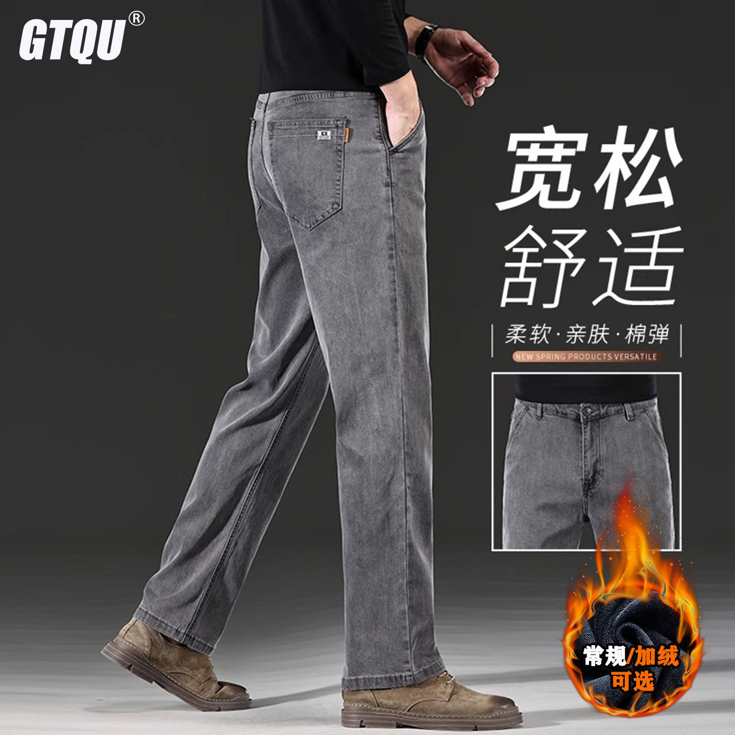 意大利高端烟灰色加绒牛仔裤男2025秋冬新款宽松直筒中年男士长裤