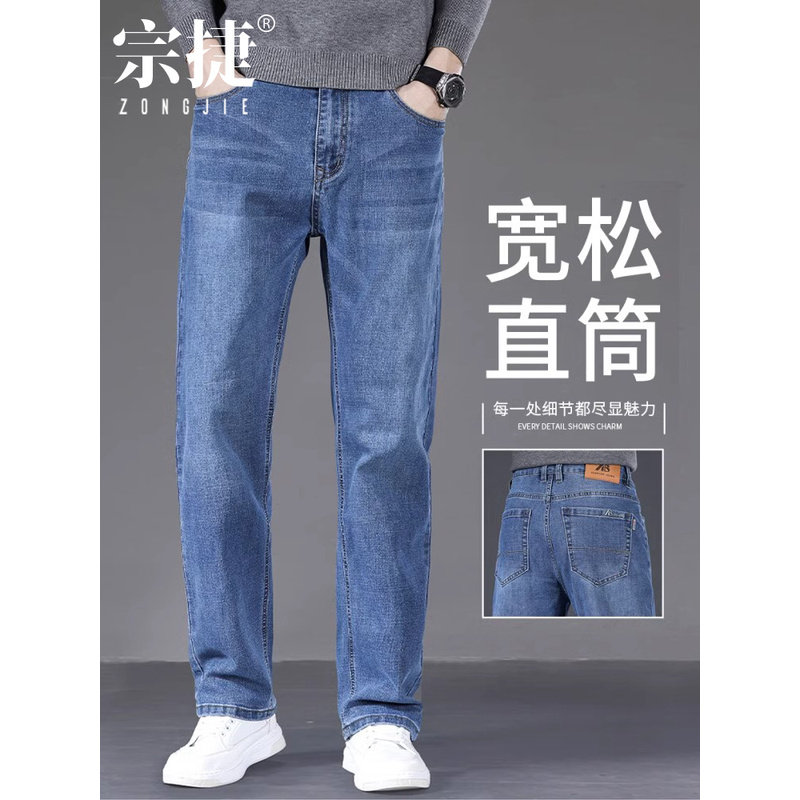 香港直筒牛仔裤男士秋季新款宽松阔腿裤子男款百搭中年商务休闲裤