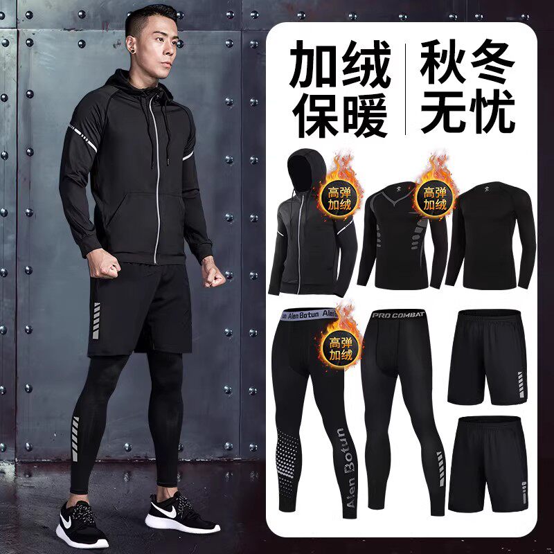 德国冬季跑步装备套装男晨跑加绒速干衣健身户外运动秋冬天训练服