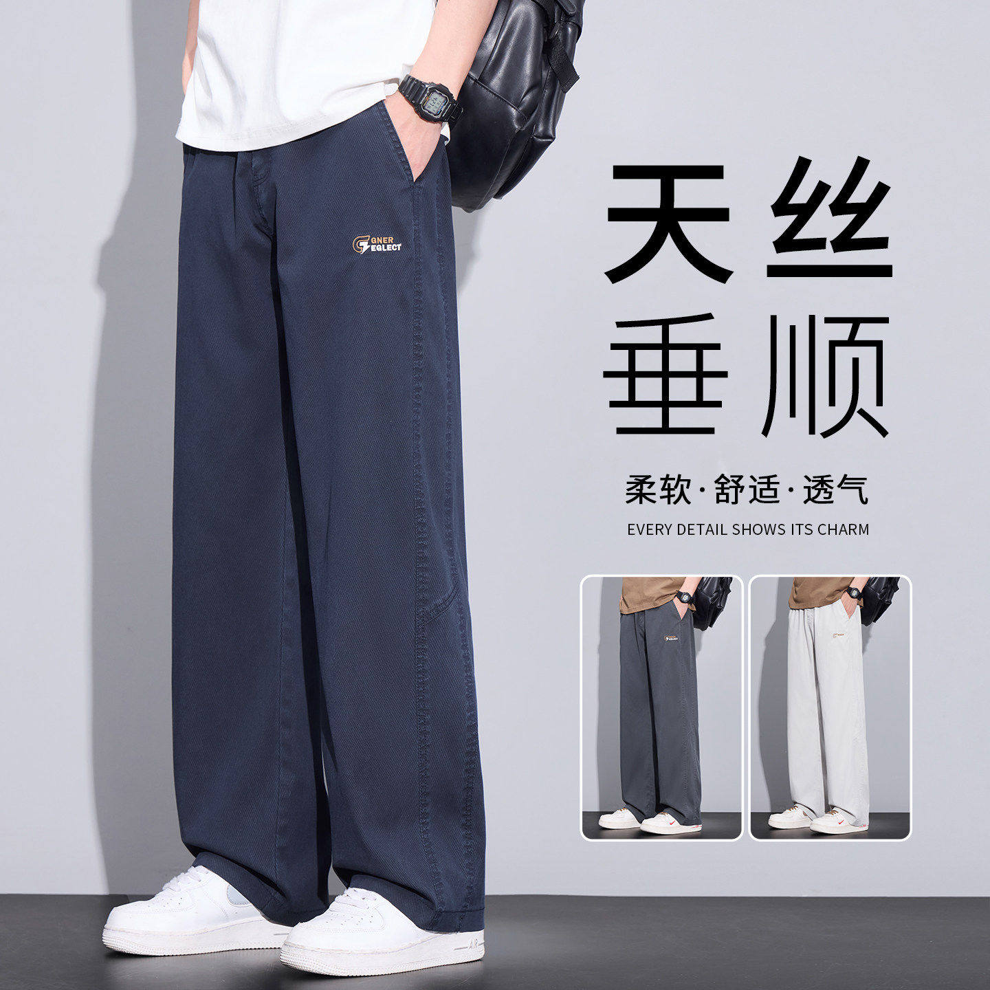 夏季薄款天丝直筒牛仔裤男2026新款美式潮牌宽松垂感阔腿休闲长裤