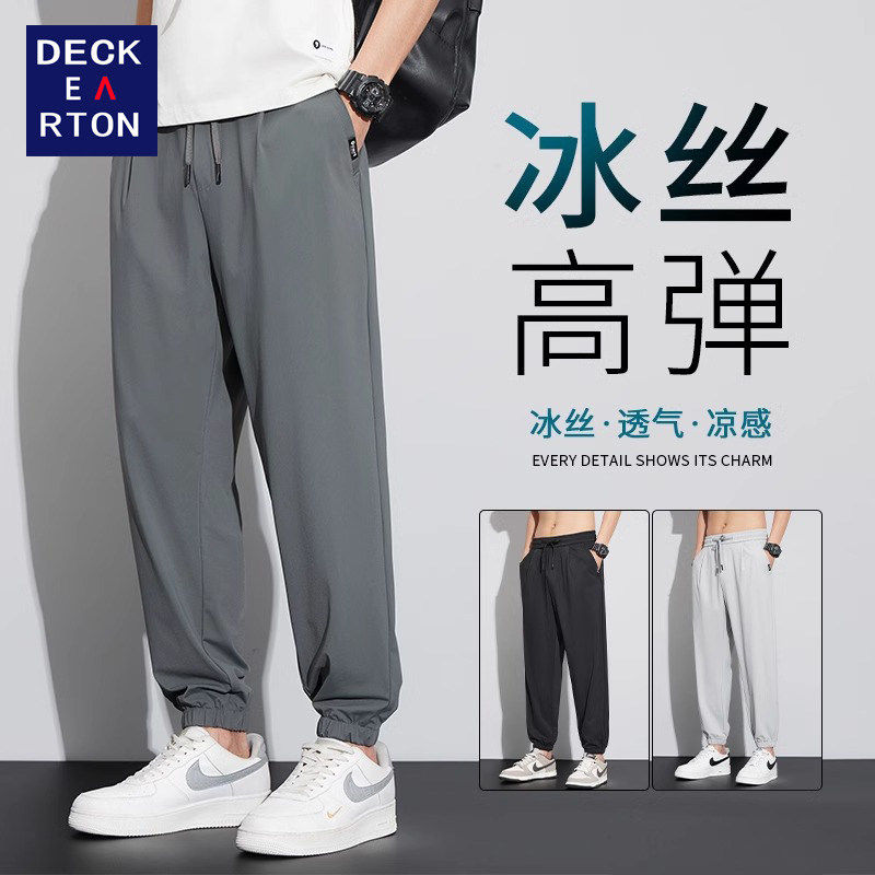 香港冰丝高弹九分休闲裤男夏季薄款宽松束脚运动裤2026新款裤子男
