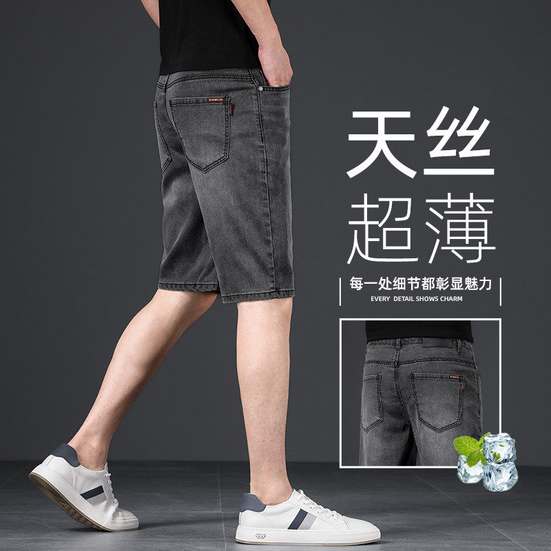 香港夏季天丝超薄款牛仔裤短裤男2026新款宽松直筒百搭五分中裤子
