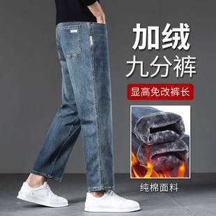 香港高端2025纯棉加绒加厚九分牛仔裤男款冬季保暖男士9分裤子男