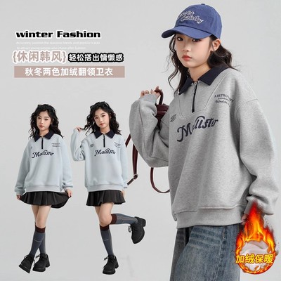 女童加绒卫衣秋冬装女大童学院风翻领POLO衫女孩初中学生深秋上衣