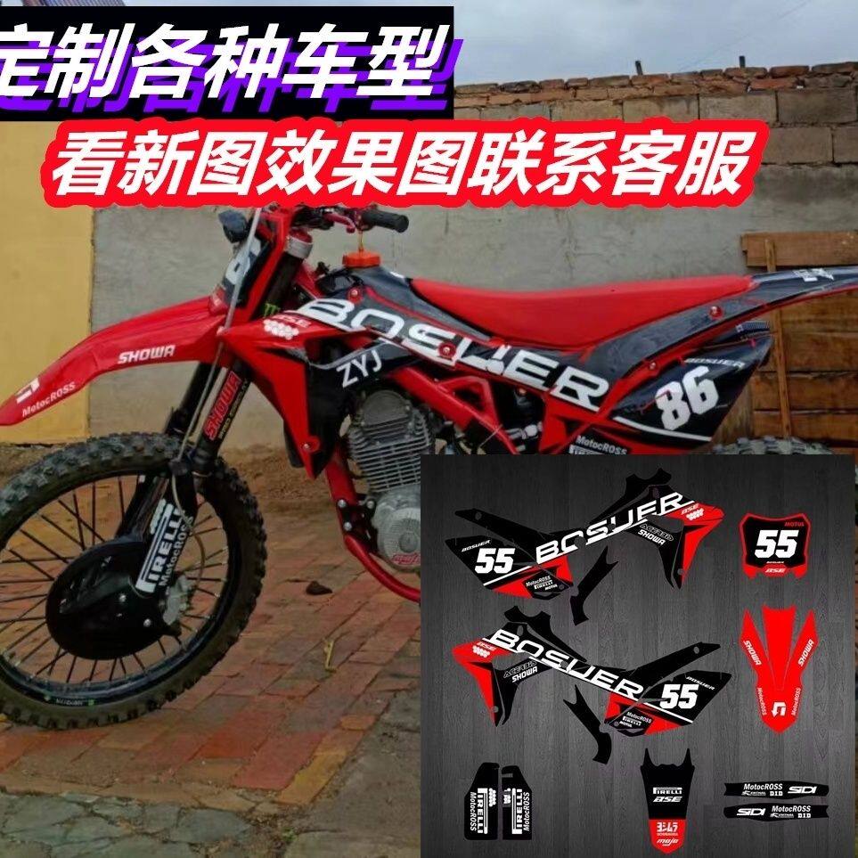 波速尔m5歼6 m1m2m3m4m6歼11极盗者6 普莱克-3越野贴花贴纸车贴画