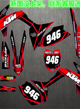 波速尔歼5歼1华阳K6贵尊Q4Q5Q6猎鹰越野摩托车红色贴花贴纸车贴画