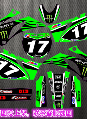 正林海陵M2M4MX6M7M8华阳T2T4T6绿色越野摩托车250贴花贴纸车贴画